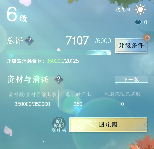 NSH23604逆水寒手游账号详情图24