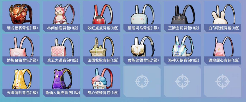 HP240988和平精英账号详情图8 HP240988和平精英账号详情图8