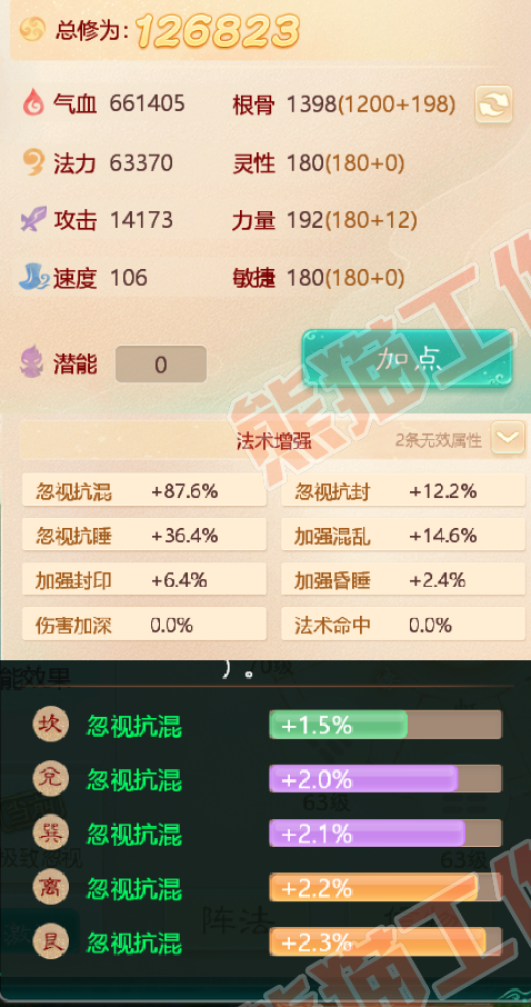 F3108大话西游账号详情图2 F3108大话西游账号详情图2