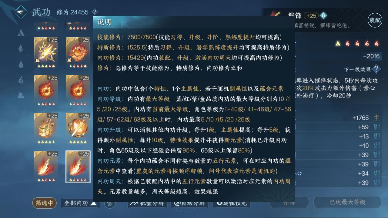 NSH23643逆水寒手游账号详情图7