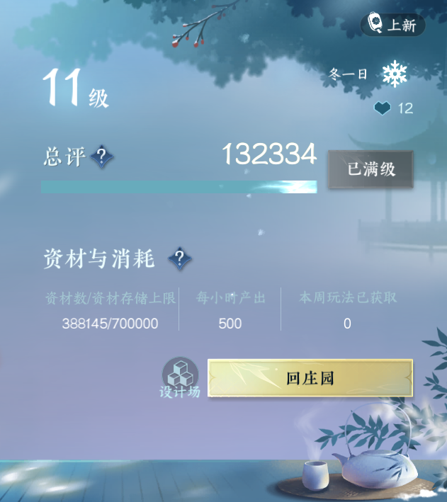 NSH23699逆水寒手游账号详情图37