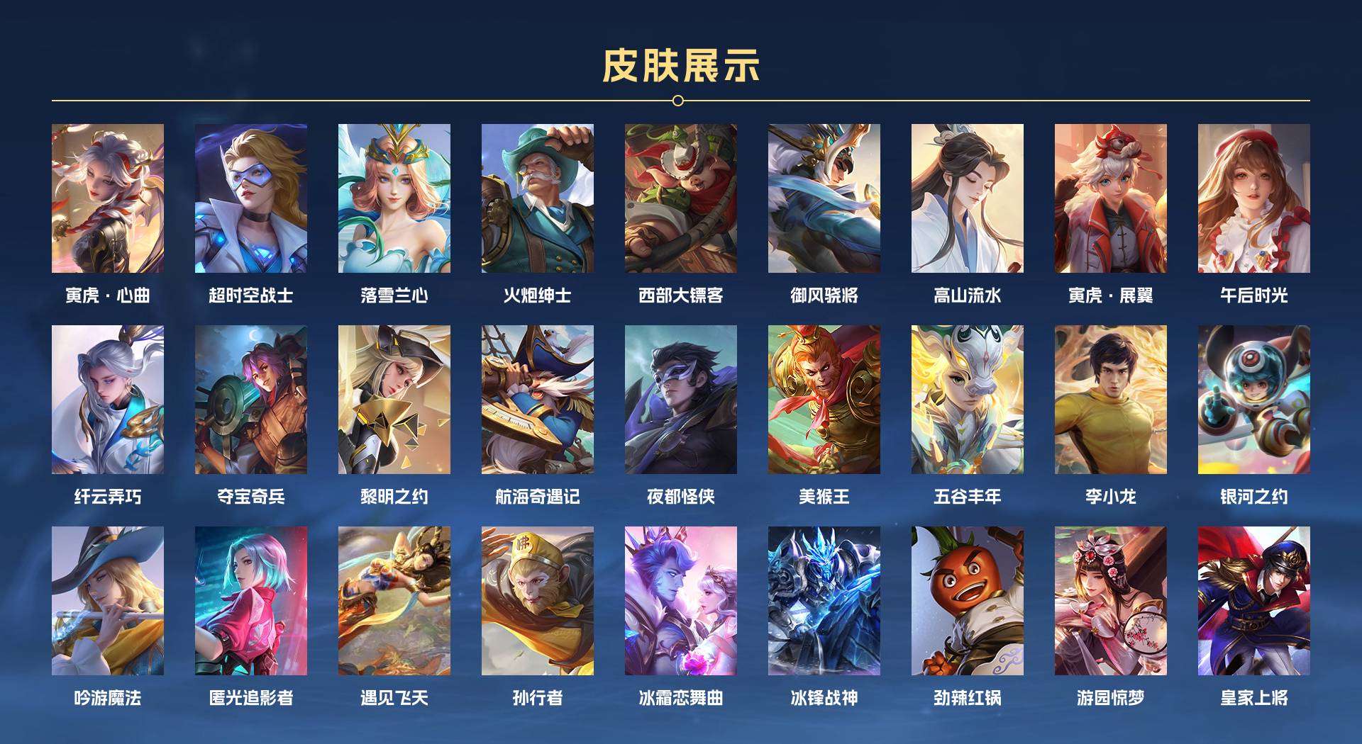 WZ293446王者荣耀账号详情图3 WZ293446王者荣耀账号详情图3