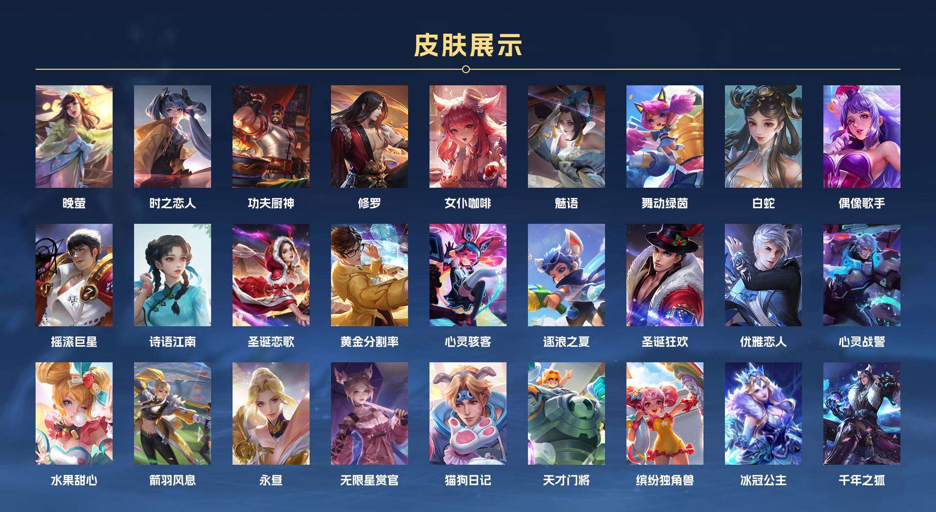 WZ293446王者荣耀账号详情图6 WZ293446王者荣耀账号详情图6