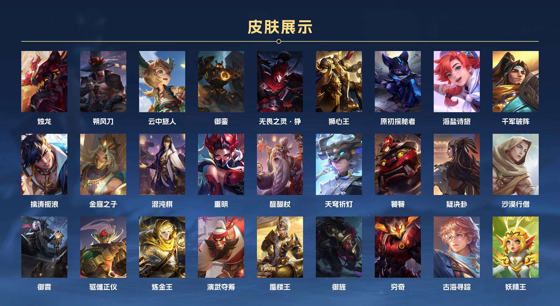 WZ293446王者荣耀账号详情图11 WZ293446王者荣耀账号详情图11