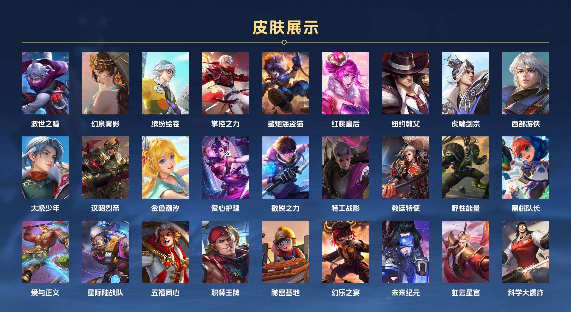 WZ293446王者荣耀账号详情图8 WZ293446王者荣耀账号详情图8
