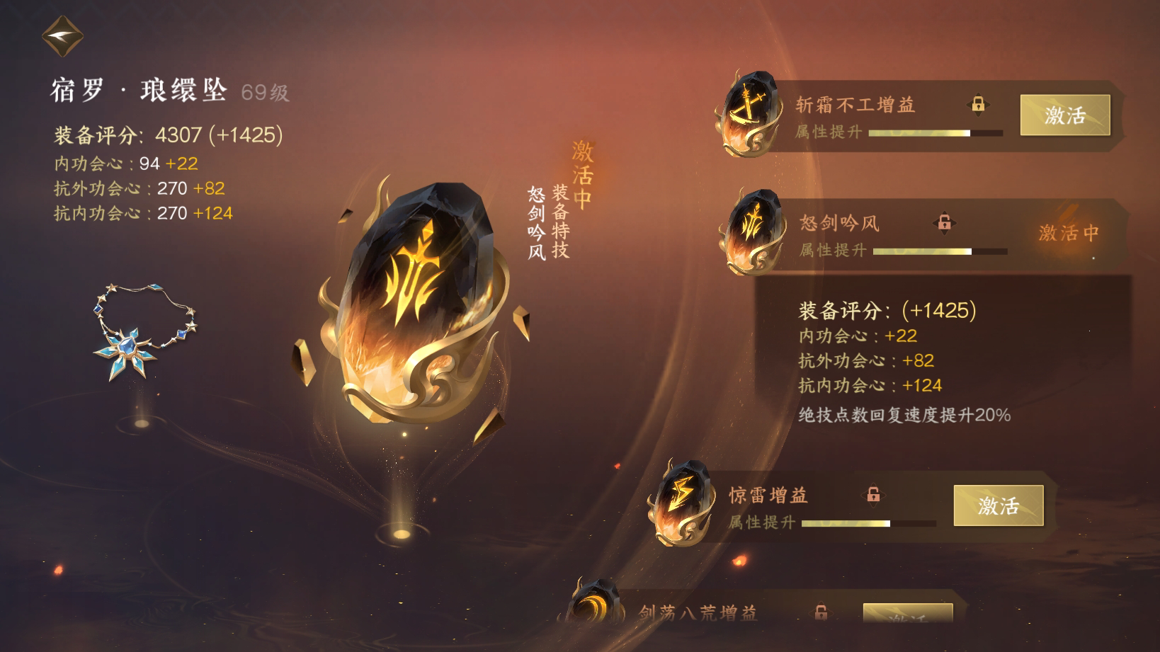 NSH23703逆水寒手游账号详情图34 NSH23703逆水寒手游账号详情图34