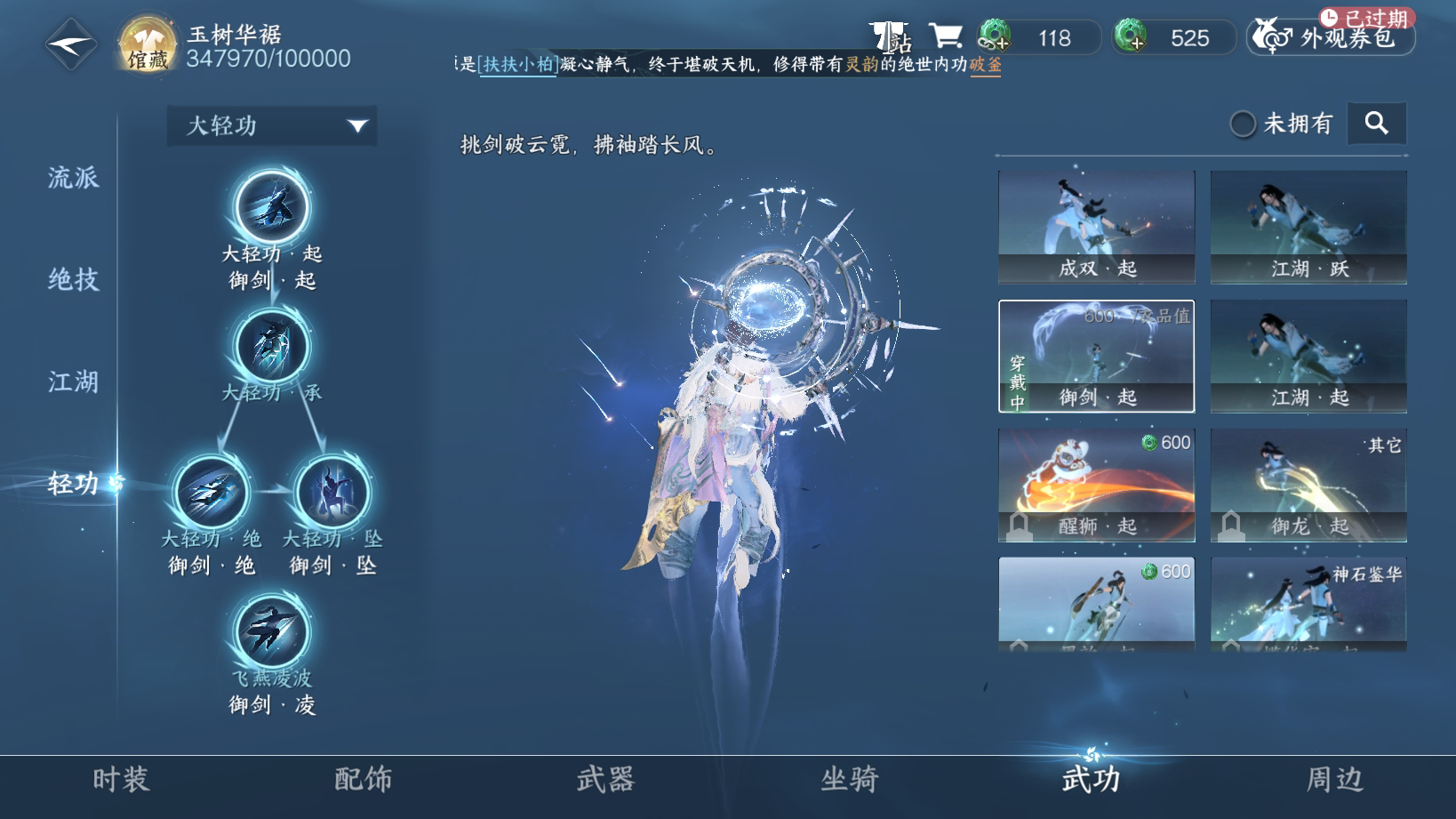 NSH23703逆水寒手游账号详情图16 NSH23703逆水寒手游账号详情图16