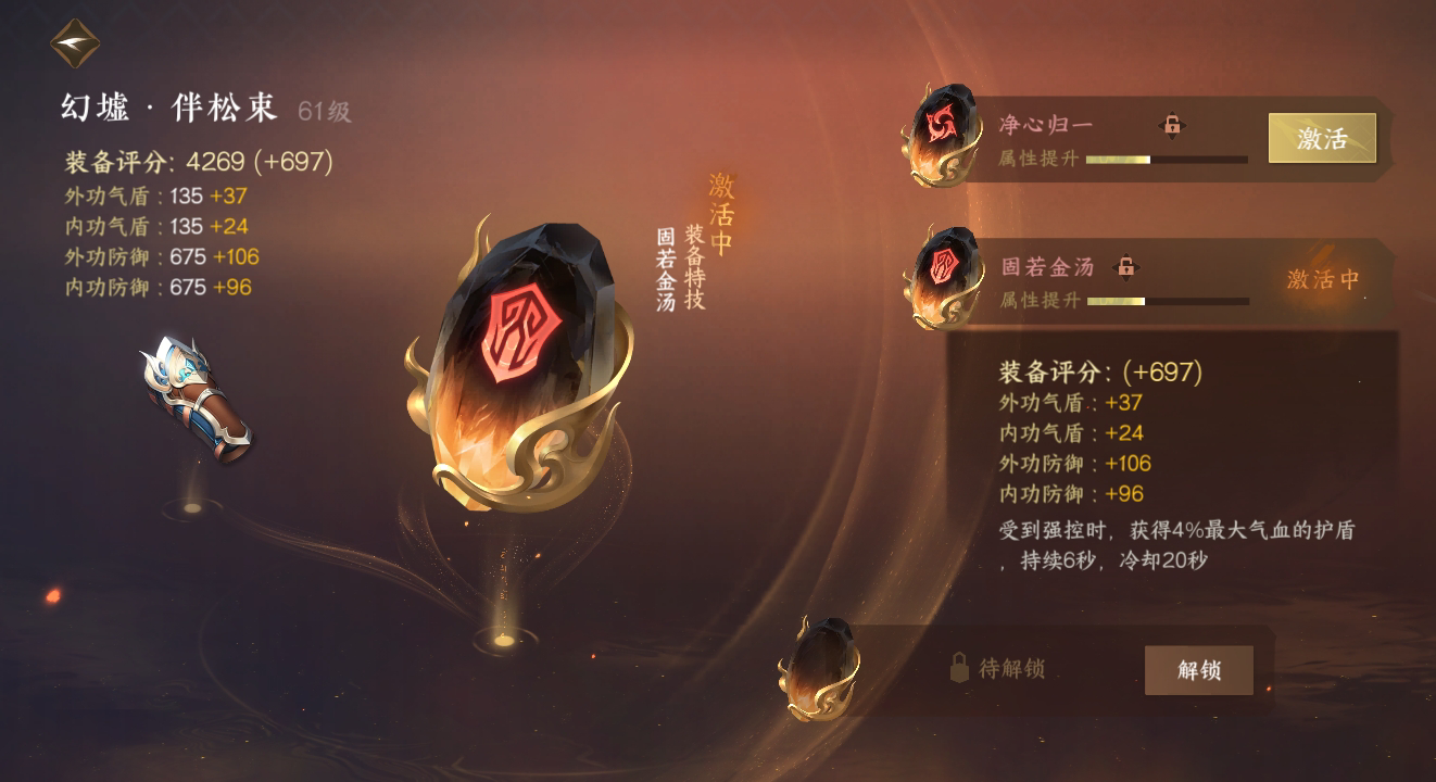 NSH23745逆水寒手游账号详情图13 NSH23745逆水寒手游账号详情图13