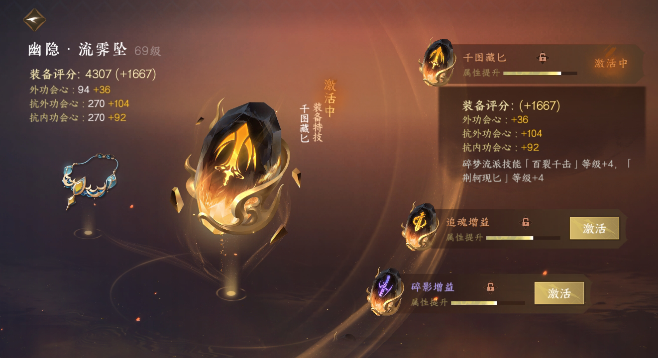 NSH23745逆水寒手游账号详情图16 NSH23745逆水寒手游账号详情图16