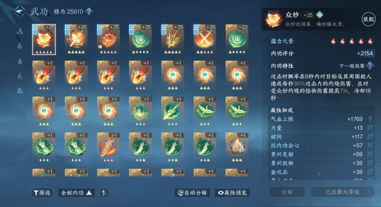 NSH23745逆水寒手游账号详情图18 NSH23745逆水寒手游账号详情图18