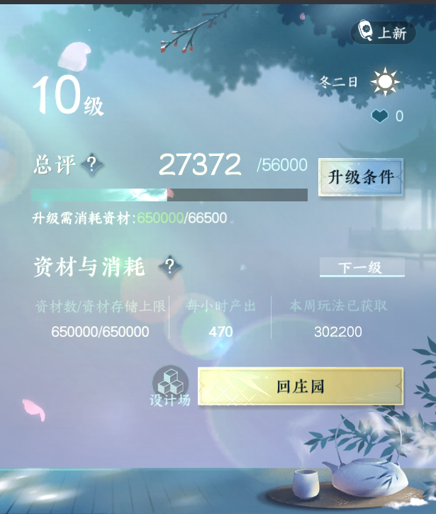 NSH23745逆水寒手游账号详情图24 NSH23745逆水寒手游账号详情图24