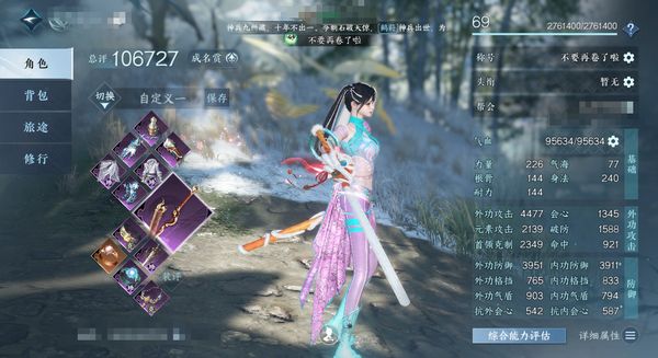 逆水寒手游账号踏北尘瑶光听雪官服 瑶光听雪 69级女碎梦 评分10.6W 黑白发 进度欧皇号 多套时装 优质打造 内功带灵韵 详情请看图