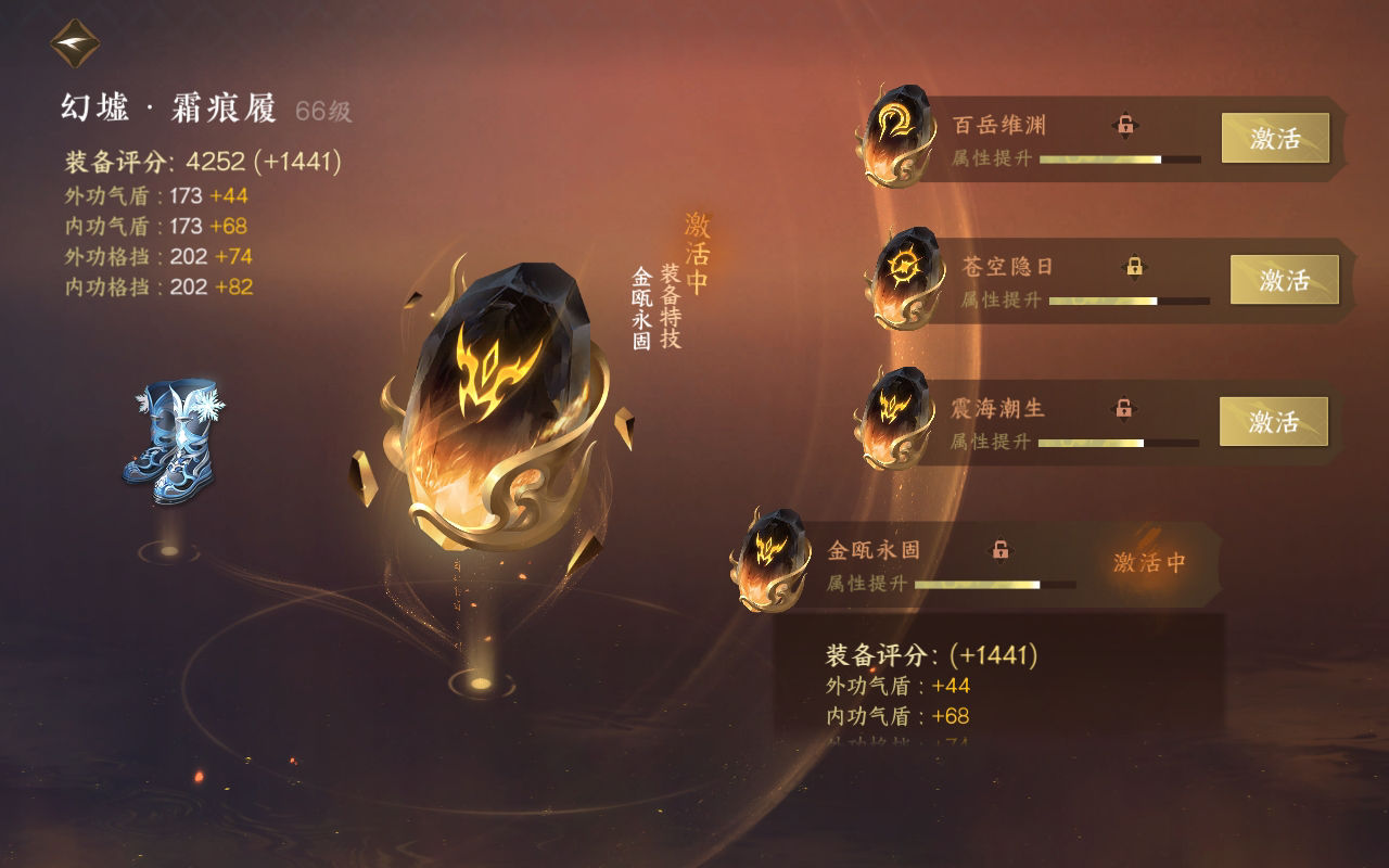 NSH23759逆水寒手游账号详情图16 NSH23759逆水寒手游账号详情图16
