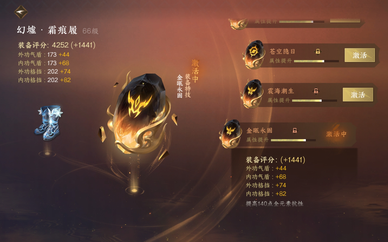 NSH23759逆水寒手游账号详情图15 NSH23759逆水寒手游账号详情图15
