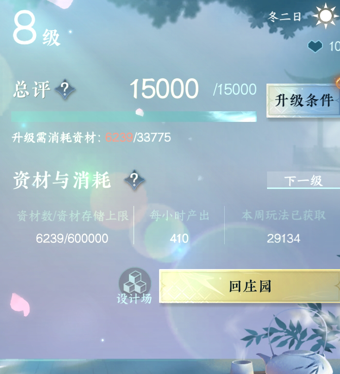 NSH23781逆水寒手游账号详情图11