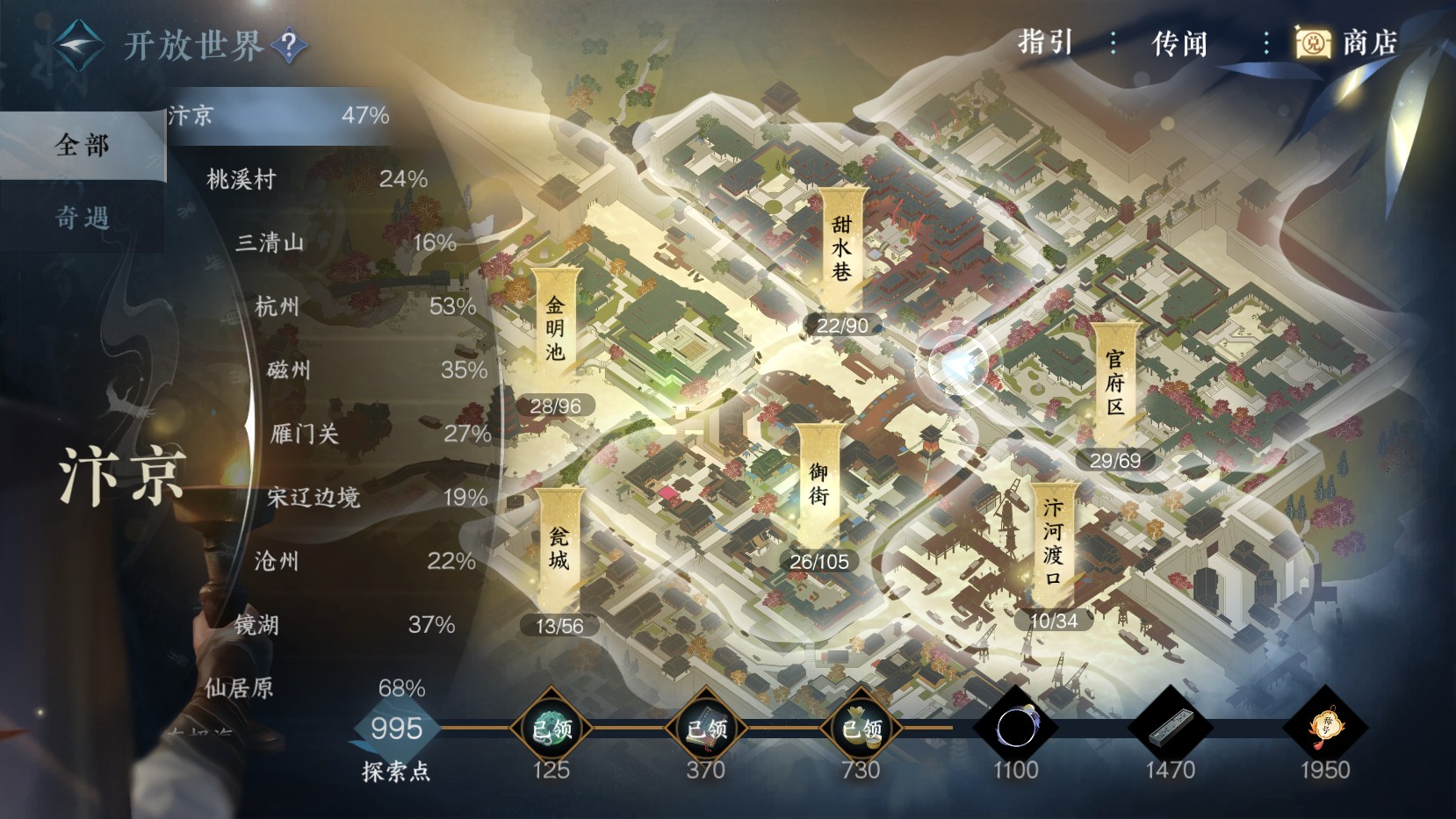 NSH23781逆水寒手游账号详情图13