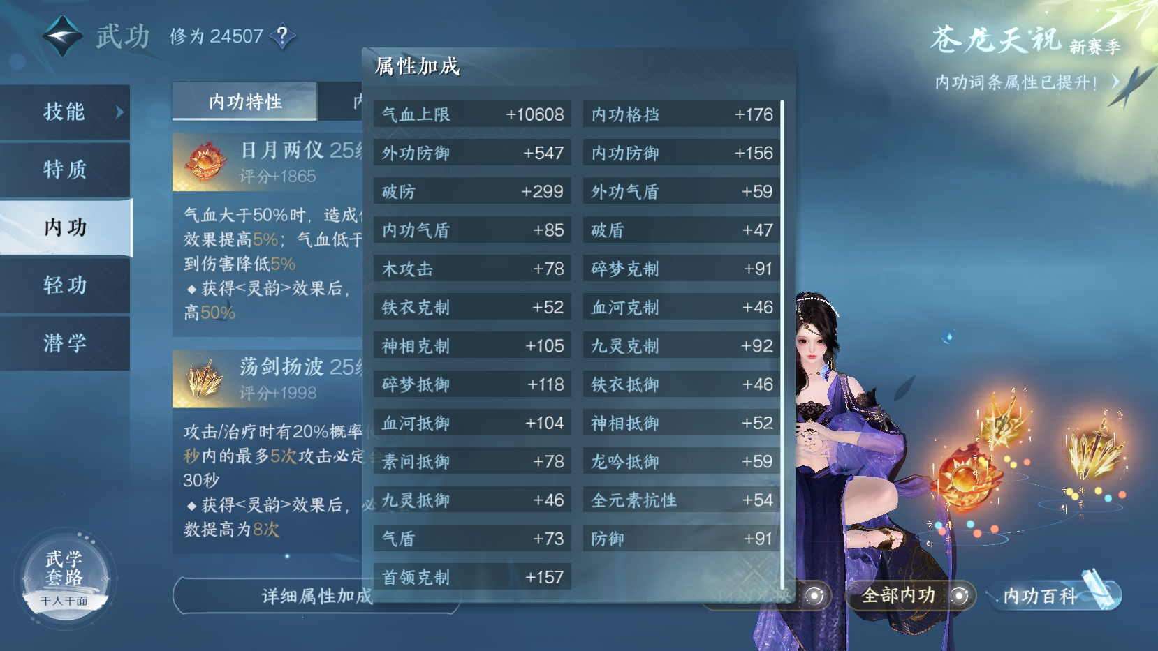 NSH23781逆水寒手游账号详情图14