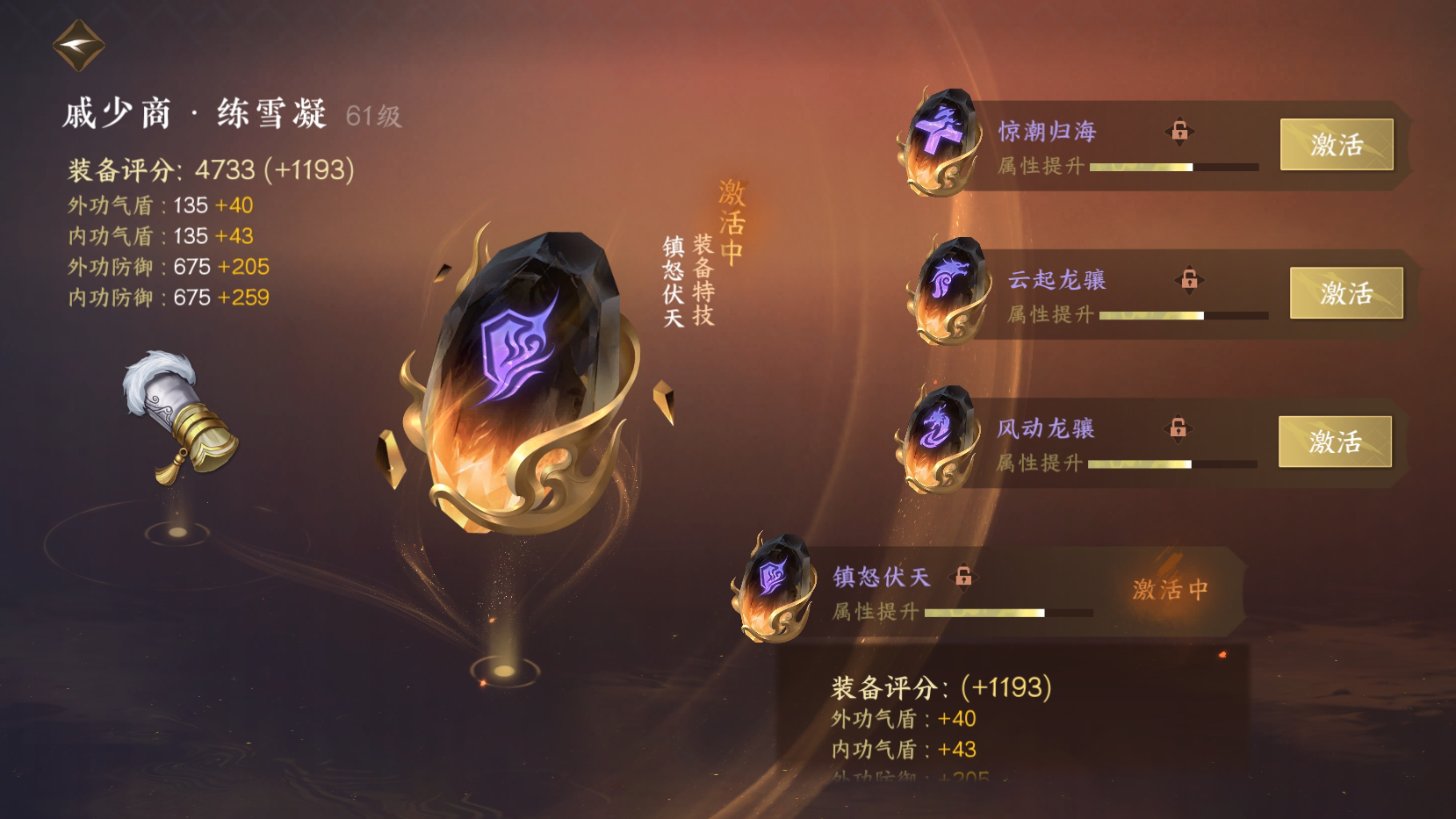 NSH23781逆水寒手游账号详情图16