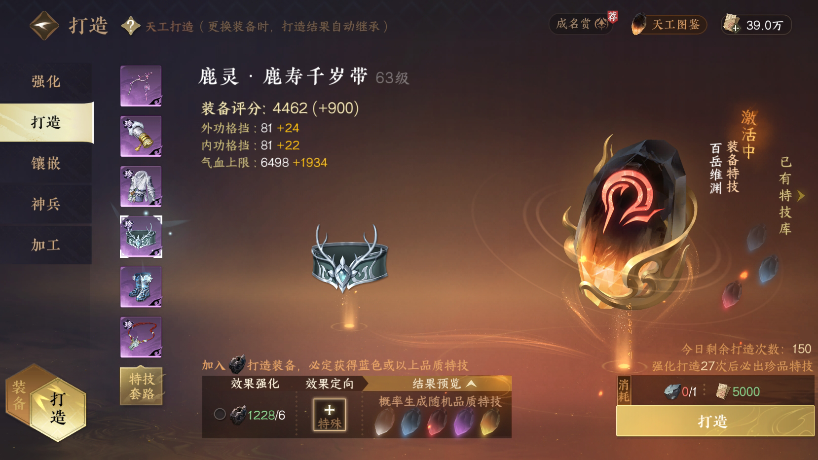 NSH23781逆水寒手游账号详情图18