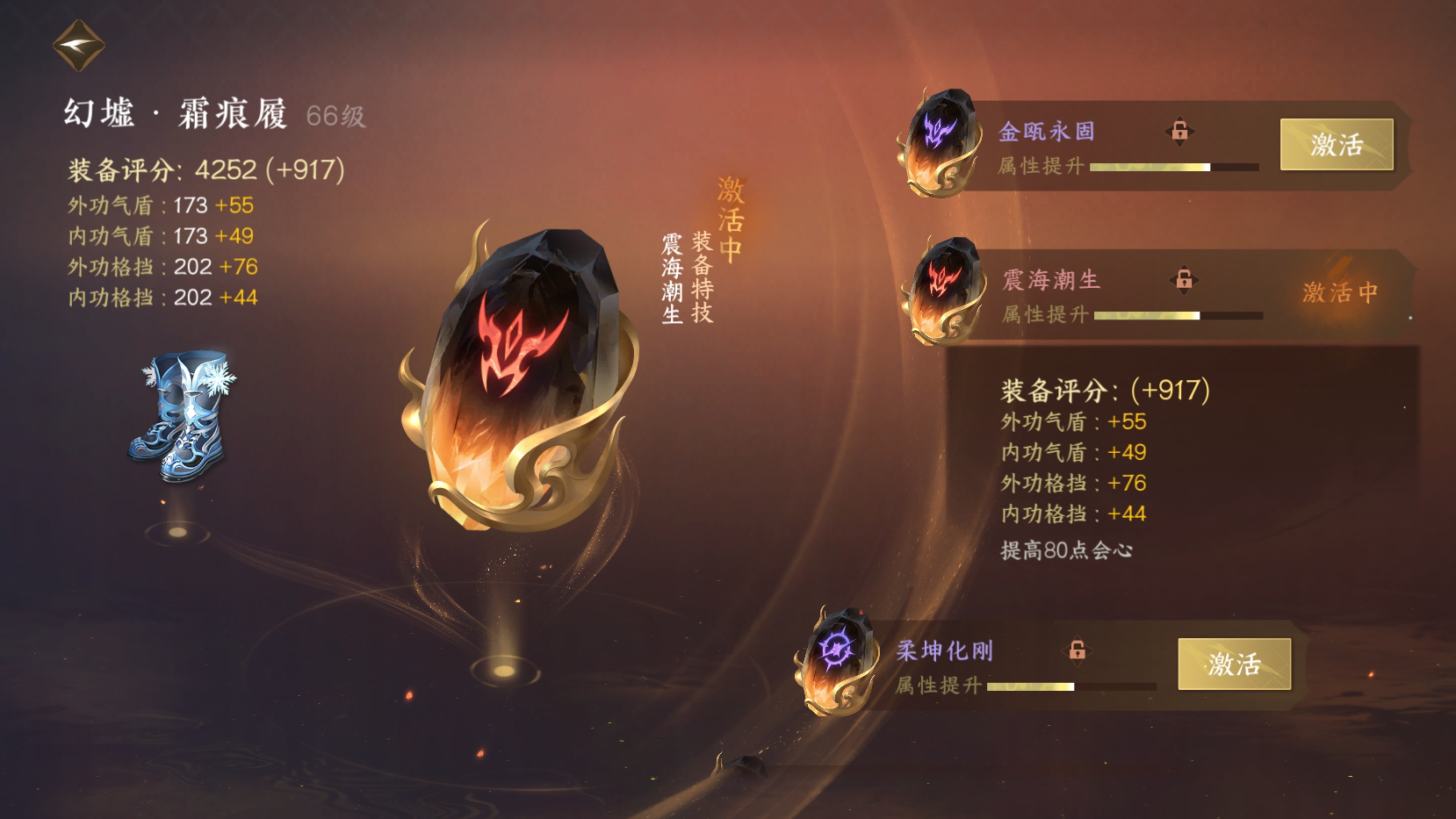 NSH23781逆水寒手游账号详情图19