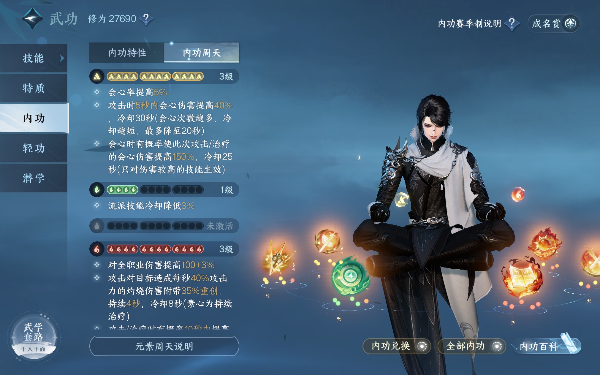 NSH23817逆水寒手游账号详情图15