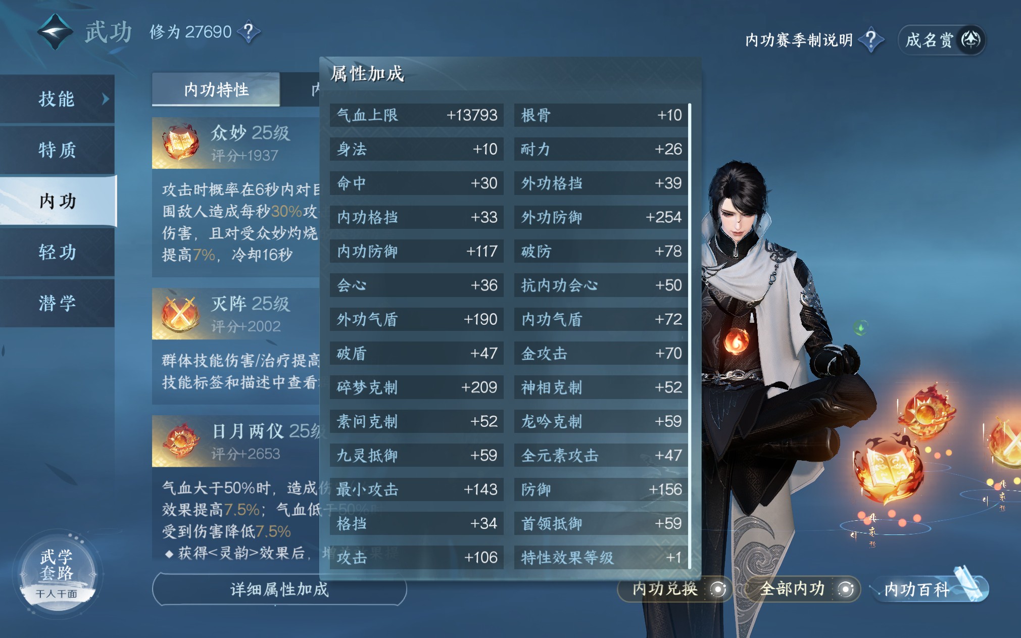 NSH23817逆水寒手游账号详情图14