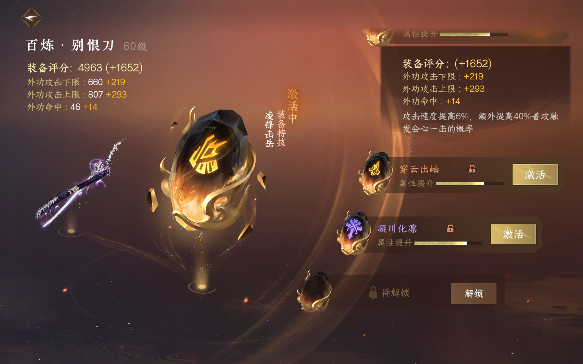NSH23817逆水寒手游账号详情图18