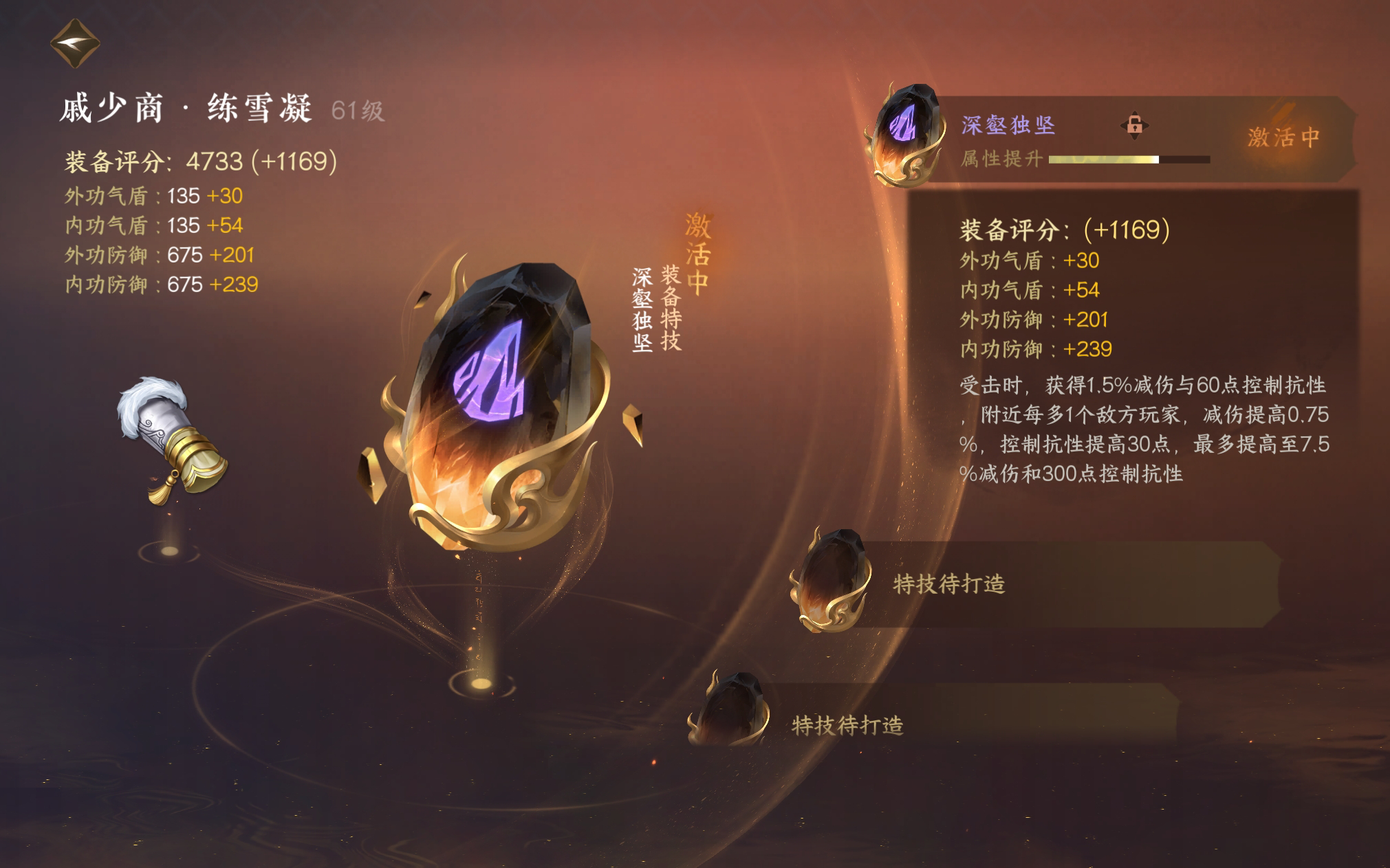 NSH23817逆水寒手游账号详情图19