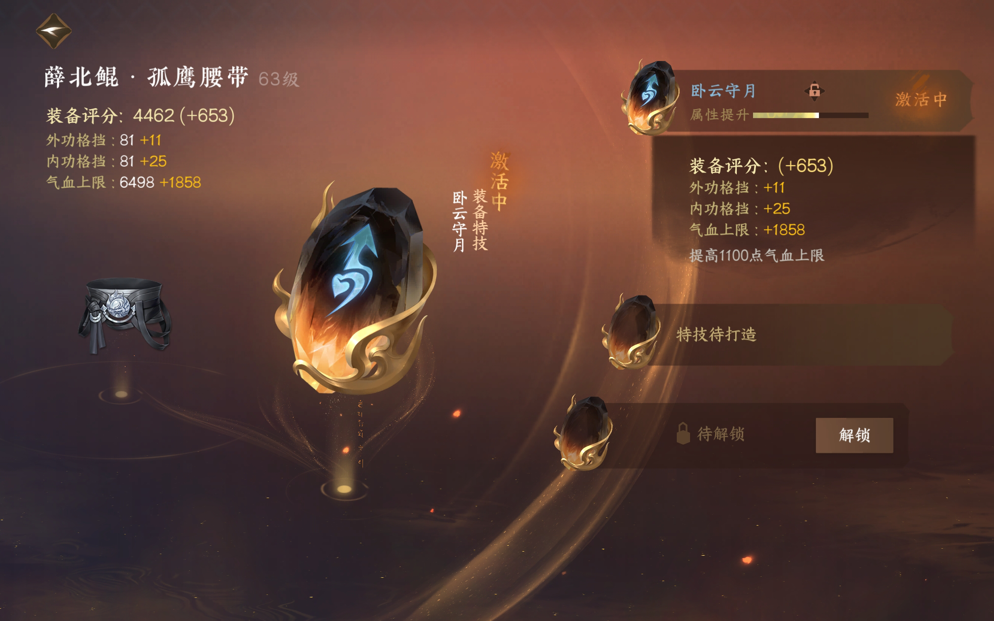 NSH23817逆水寒手游账号详情图21