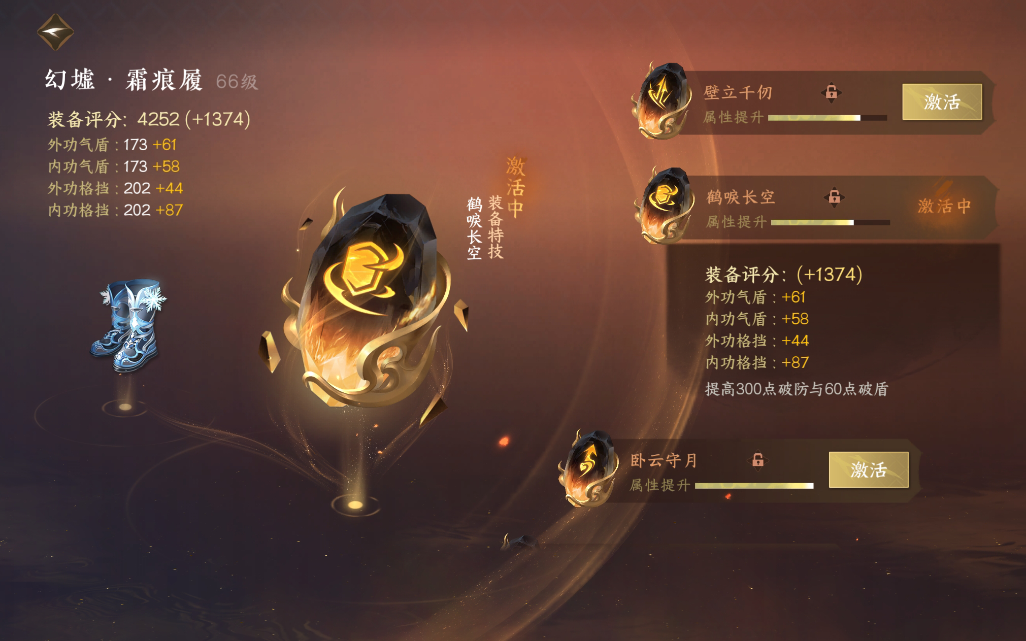 NSH23817逆水寒手游账号详情图22