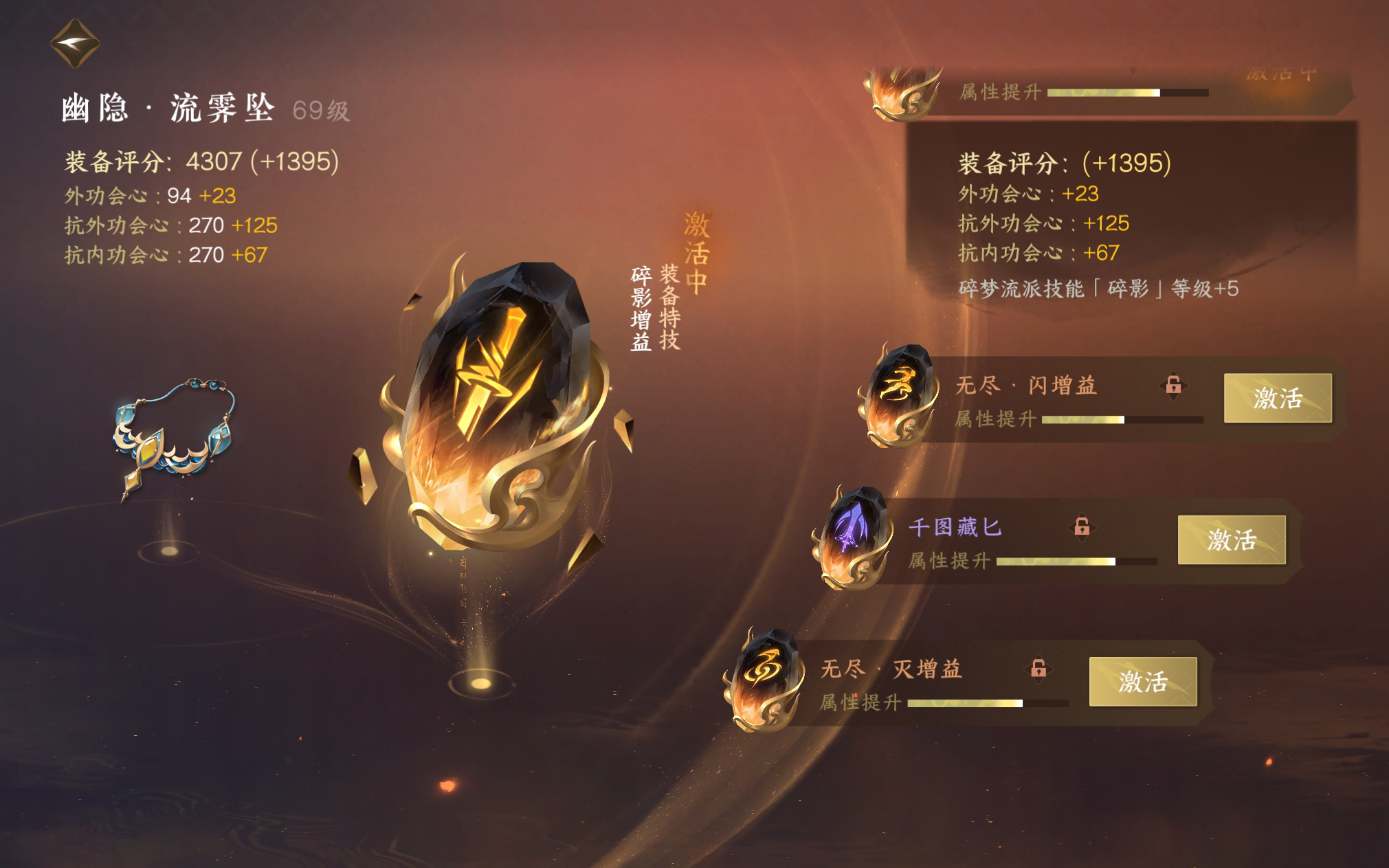 NSH23817逆水寒手游账号详情图24