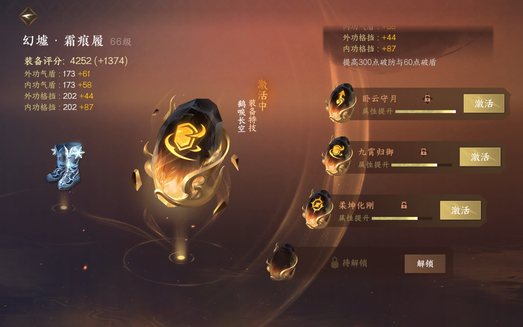 NSH23817逆水寒手游账号详情图23