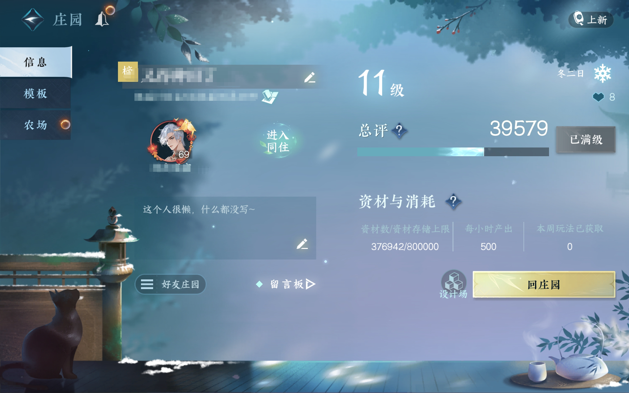 NSH23817逆水寒手游账号详情图25