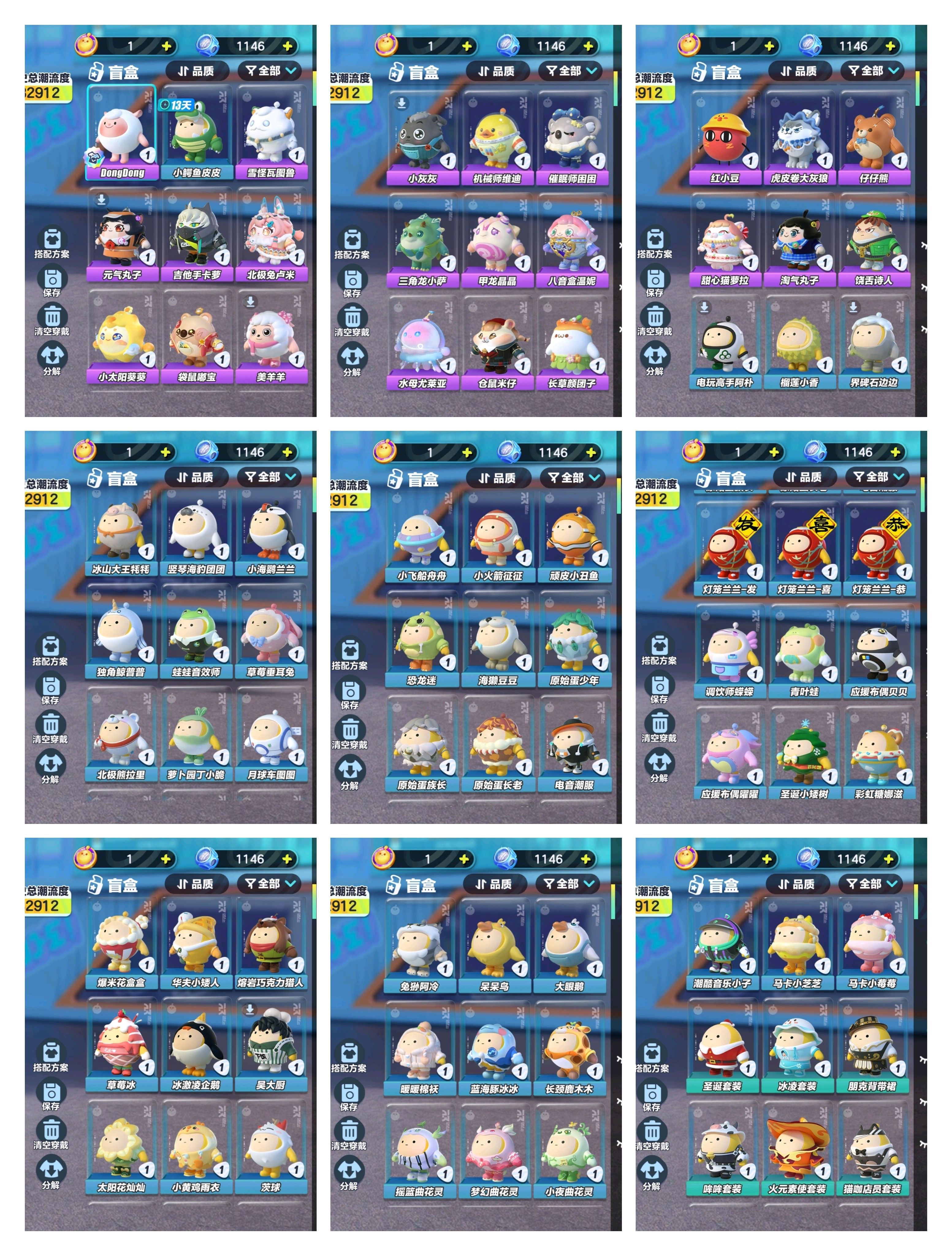 DZ20570蛋仔派对账号详情图1 DZ20570蛋仔派对账号详情图1