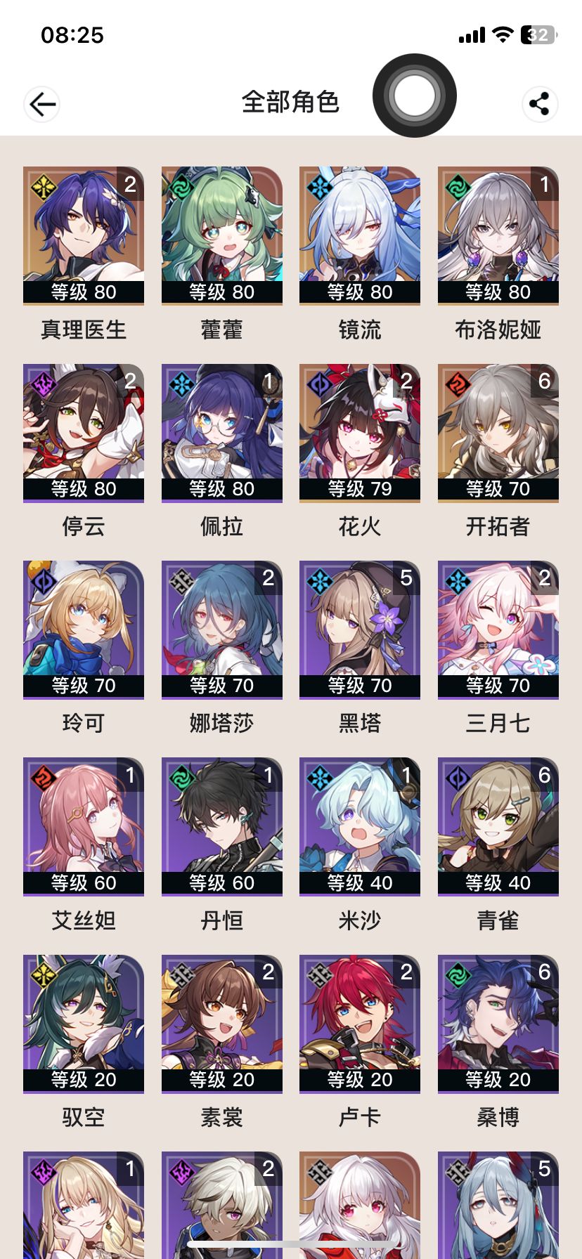 XQ21319星穹铁道账号详情图1 XQ21319星穹铁道账号详情图1