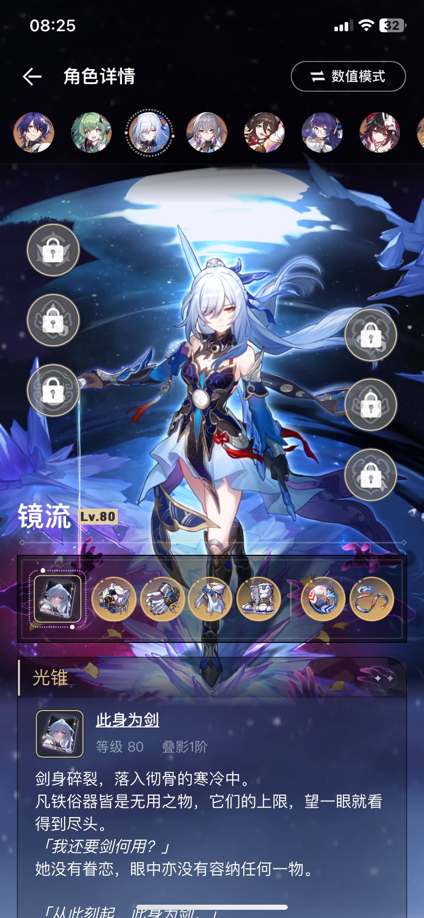 XQ21319星穹铁道账号详情图4 XQ21319星穹铁道账号详情图4