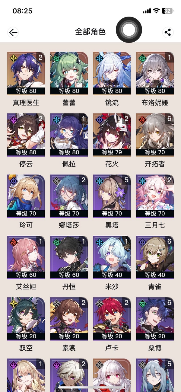 星穹铁道账号mihoyo服2+1花火2+1真理1+1鸭鸭0+1镜流