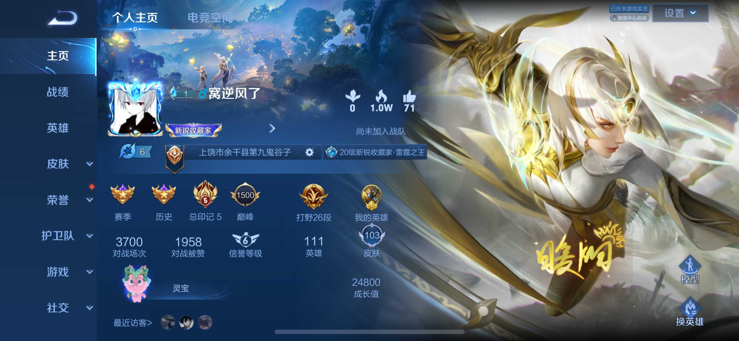 WZ294968王者荣耀账号详情图3 WZ294968王者荣耀账号详情图3
