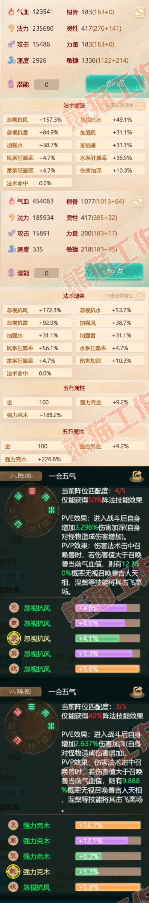 08117大话西游账号详情图2