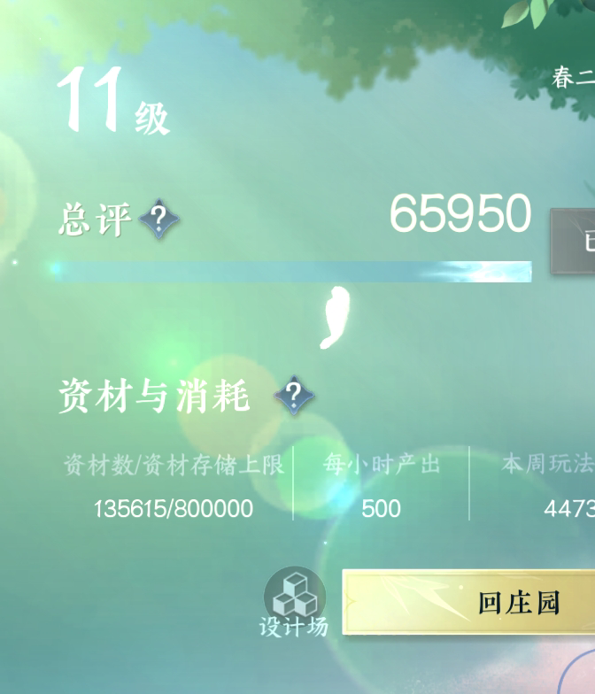 NSH23907逆水寒手游账号详情图18