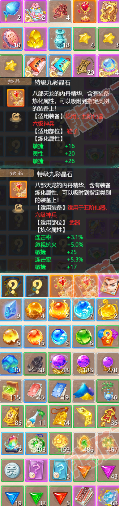 82822大话西游账号详情图6