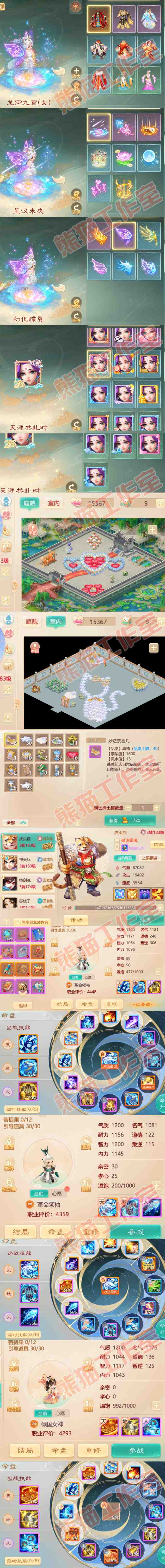 82822大话西游账号详情图7