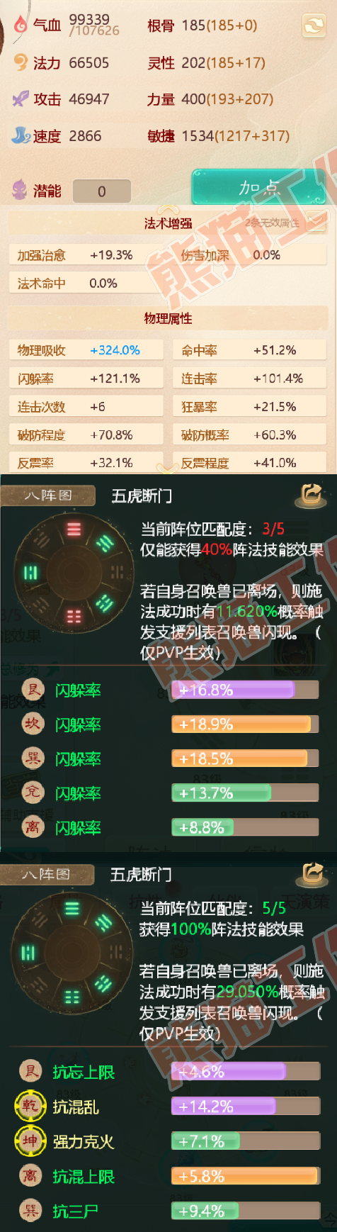 14925大话西游账号详情图2