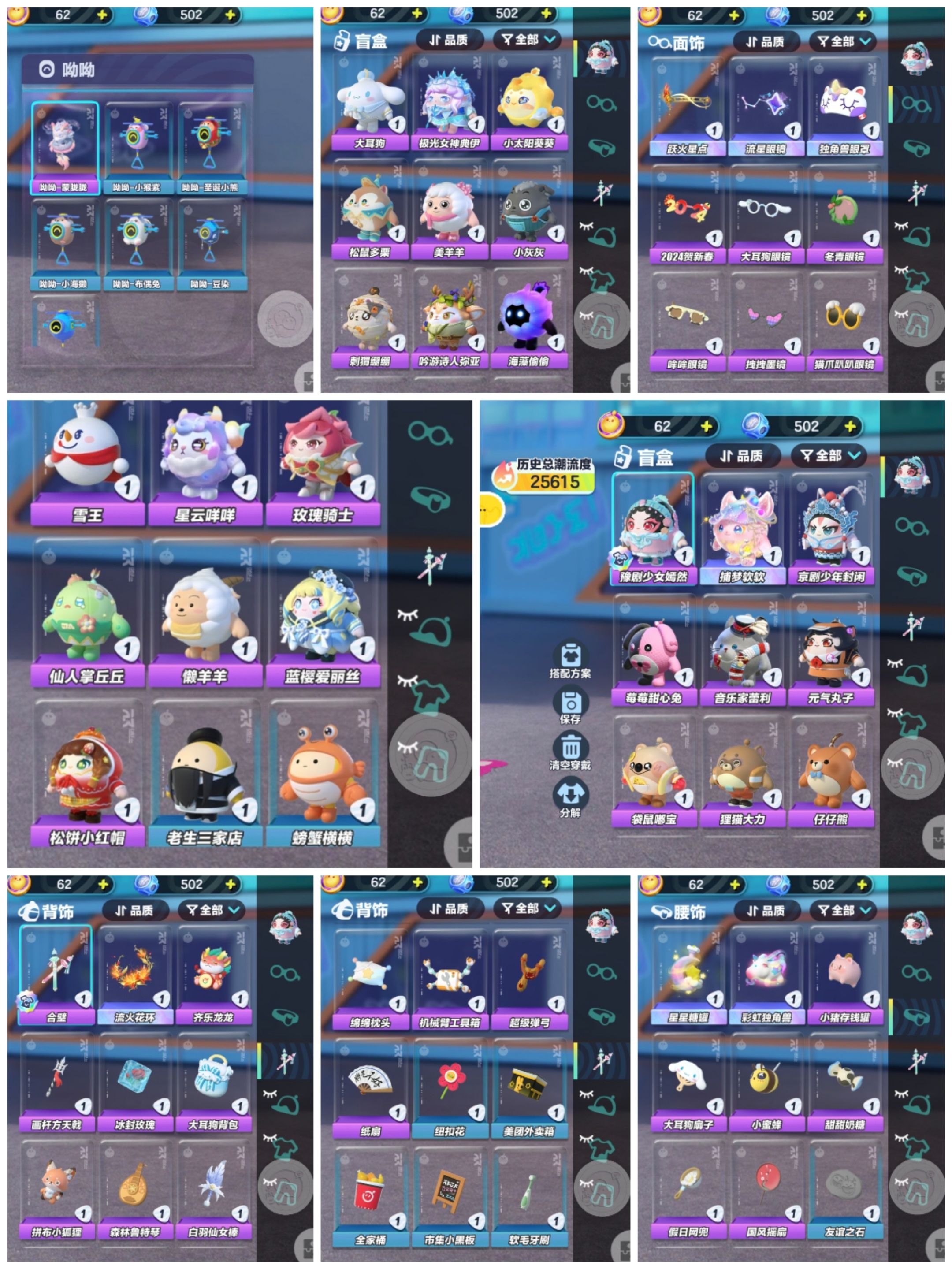 DZ20593蛋仔派对账号详情图2