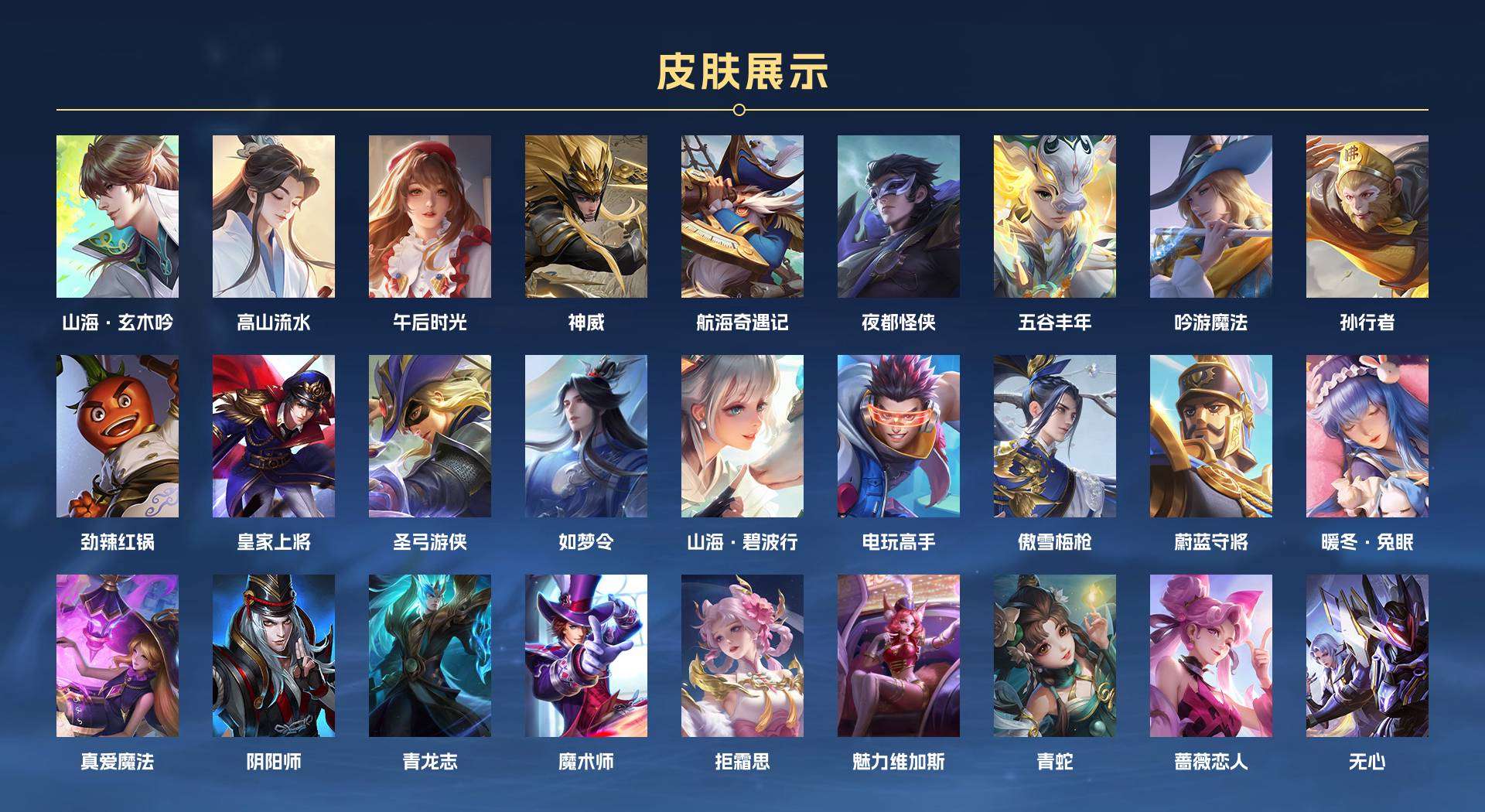 WZ297404王者荣耀账号详情图2 WZ297404王者荣耀账号详情图2