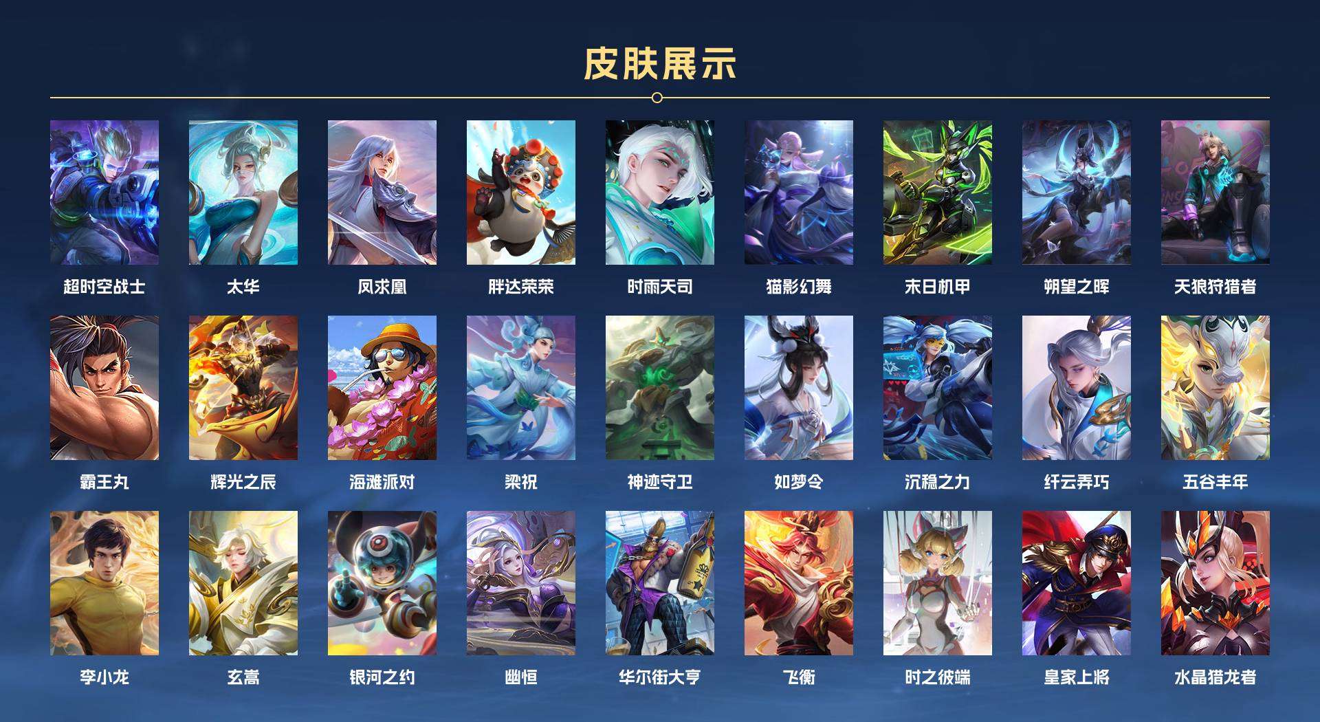 WZ297435王者荣耀账号详情图2 WZ297435王者荣耀账号详情图2