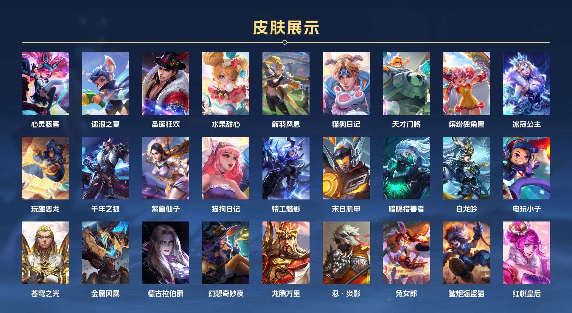 WZ297435王者荣耀账号详情图4 WZ297435王者荣耀账号详情图4
