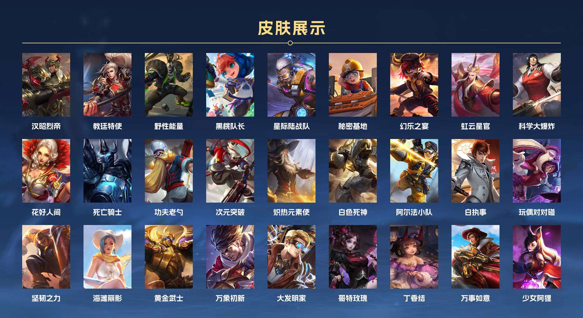WZ297435王者荣耀账号详情图5 WZ297435王者荣耀账号详情图5
