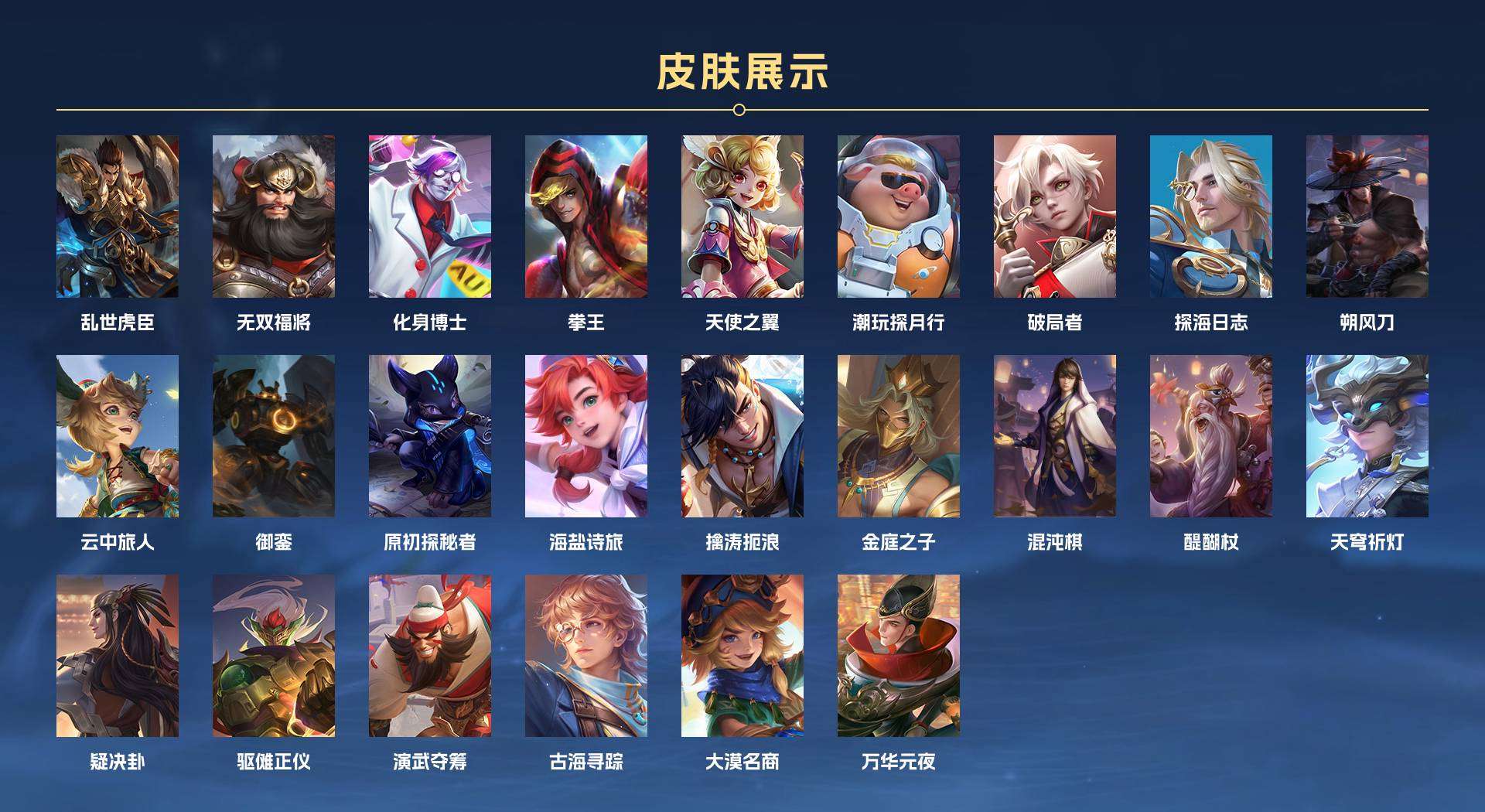 WZ297435王者荣耀账号详情图6 WZ297435王者荣耀账号详情图6