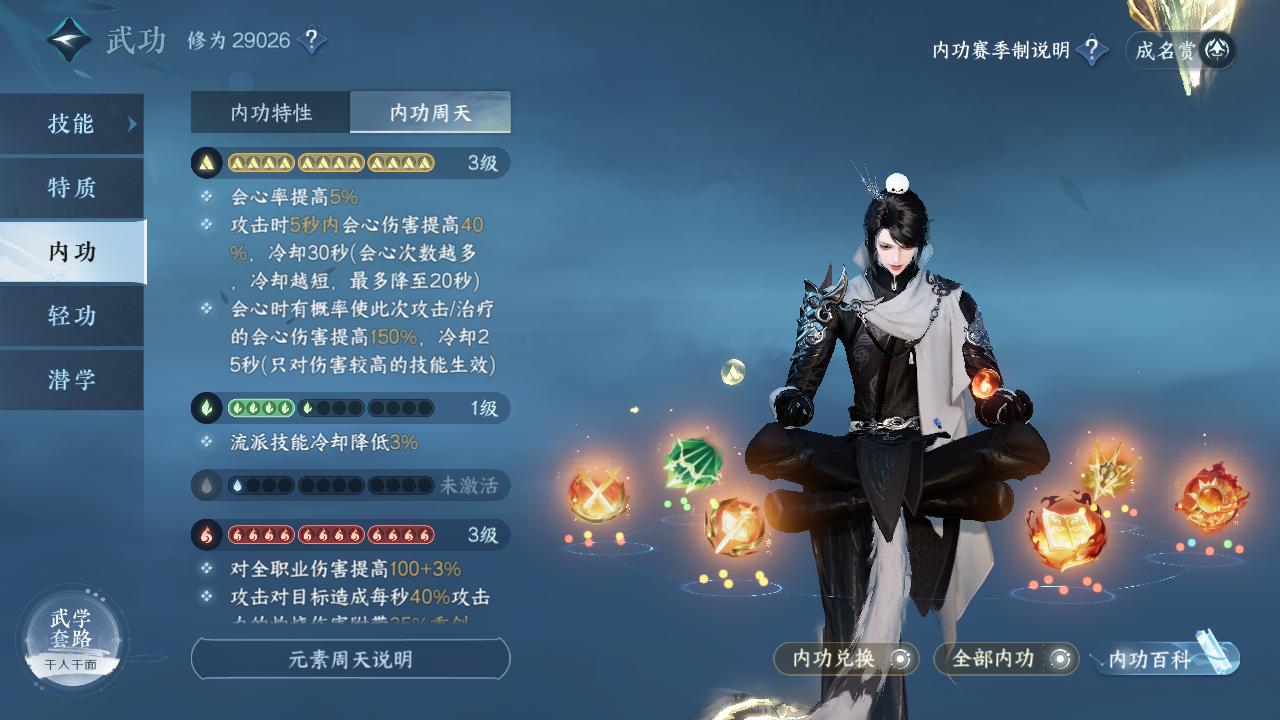 NSH24079逆水寒手游账号详情图17 NSH24079逆水寒手游账号详情图17